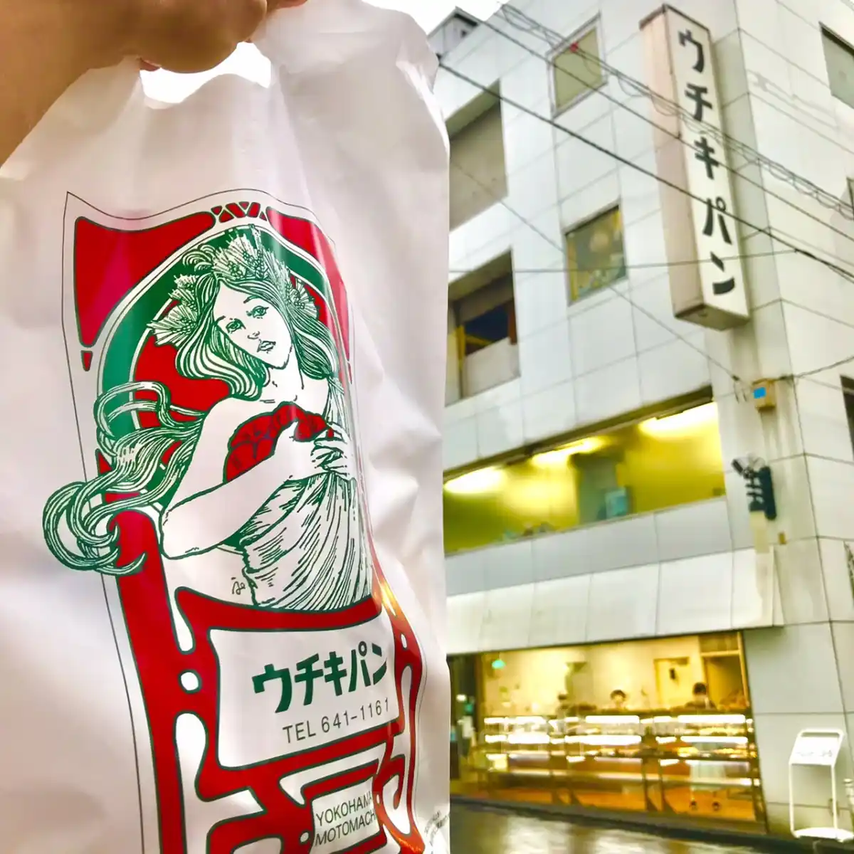 ウチキパンの写真