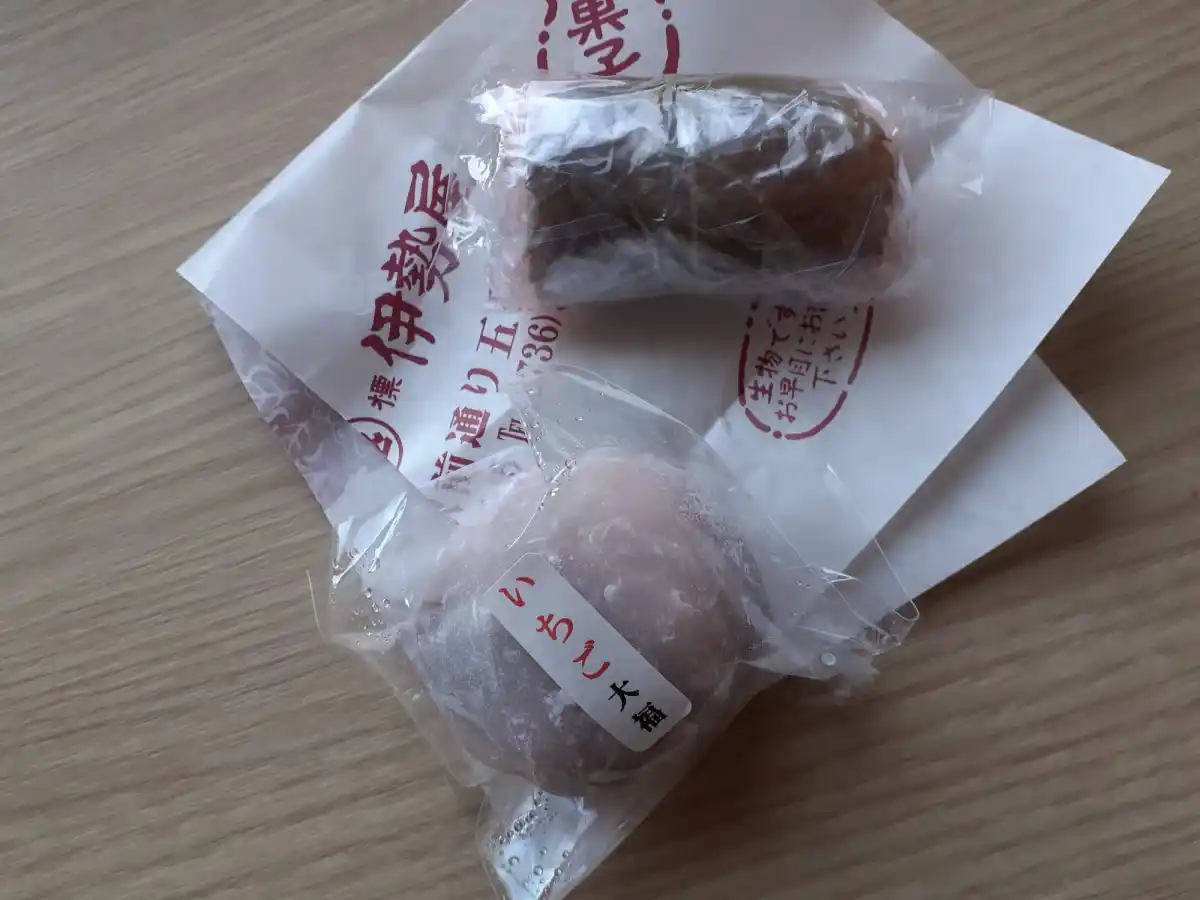 伊勢屋の写真