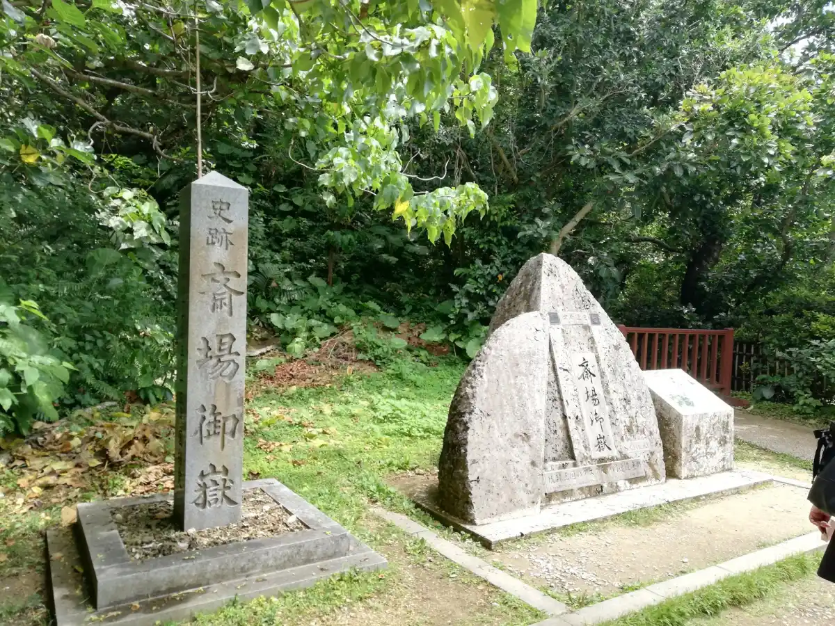 斎場御嶽の写真