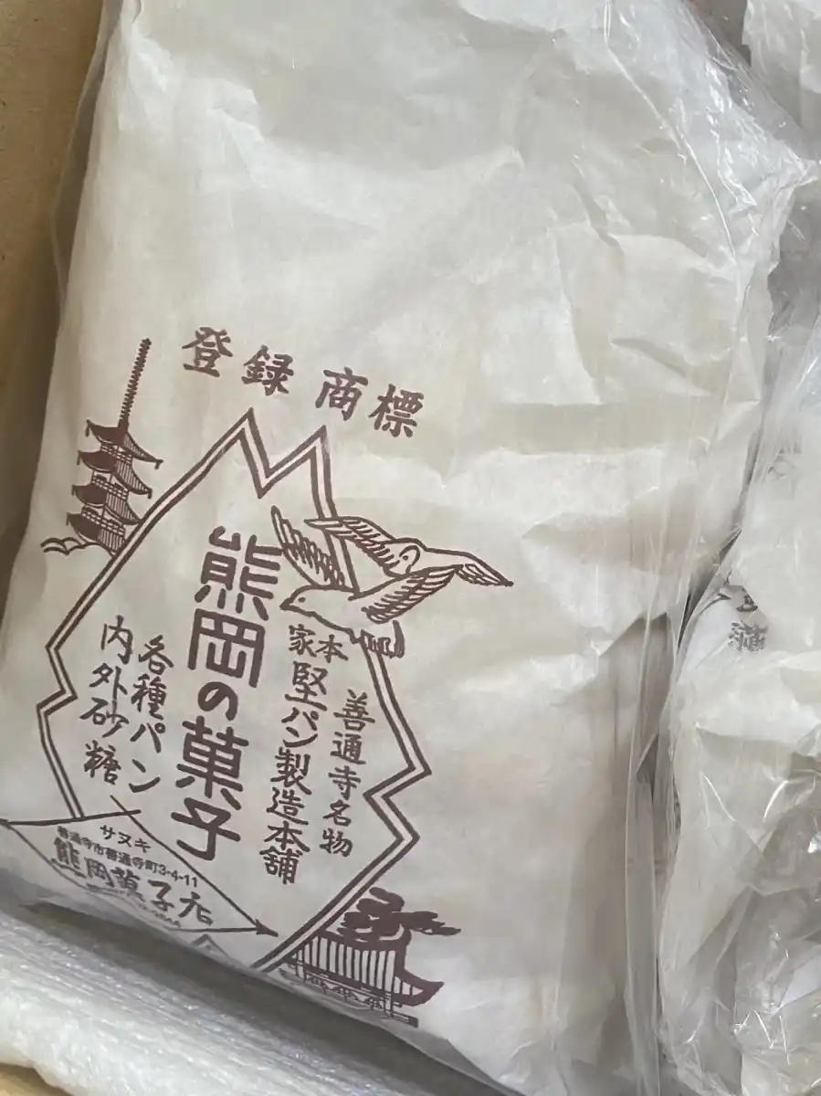 熊岡菓子店の写真