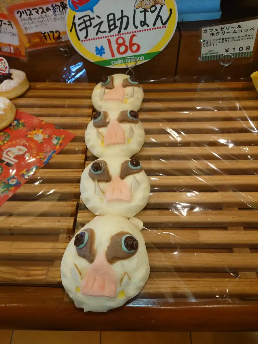 パン メゾン 八幡浜店の写真