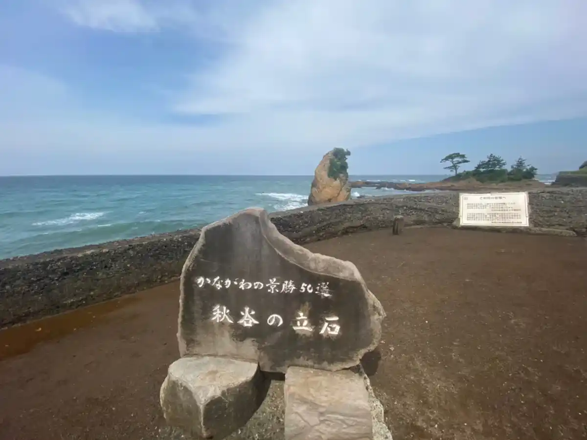 立石公園の写真