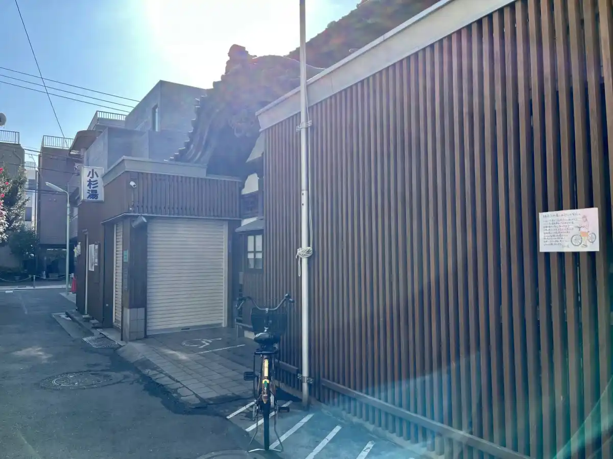 小杉湯の写真