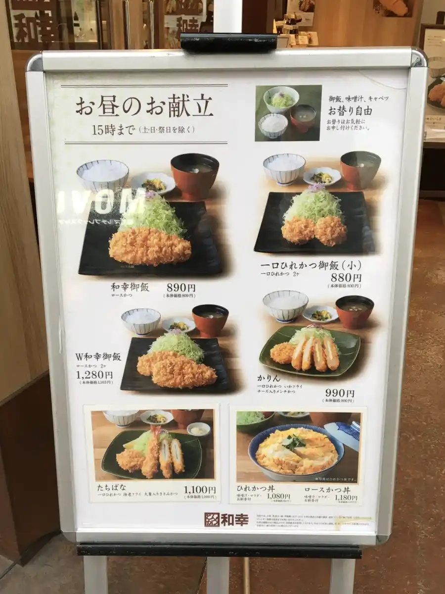 和幸の写真