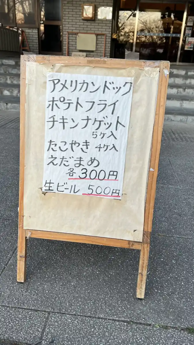 新小岩公園の写真
