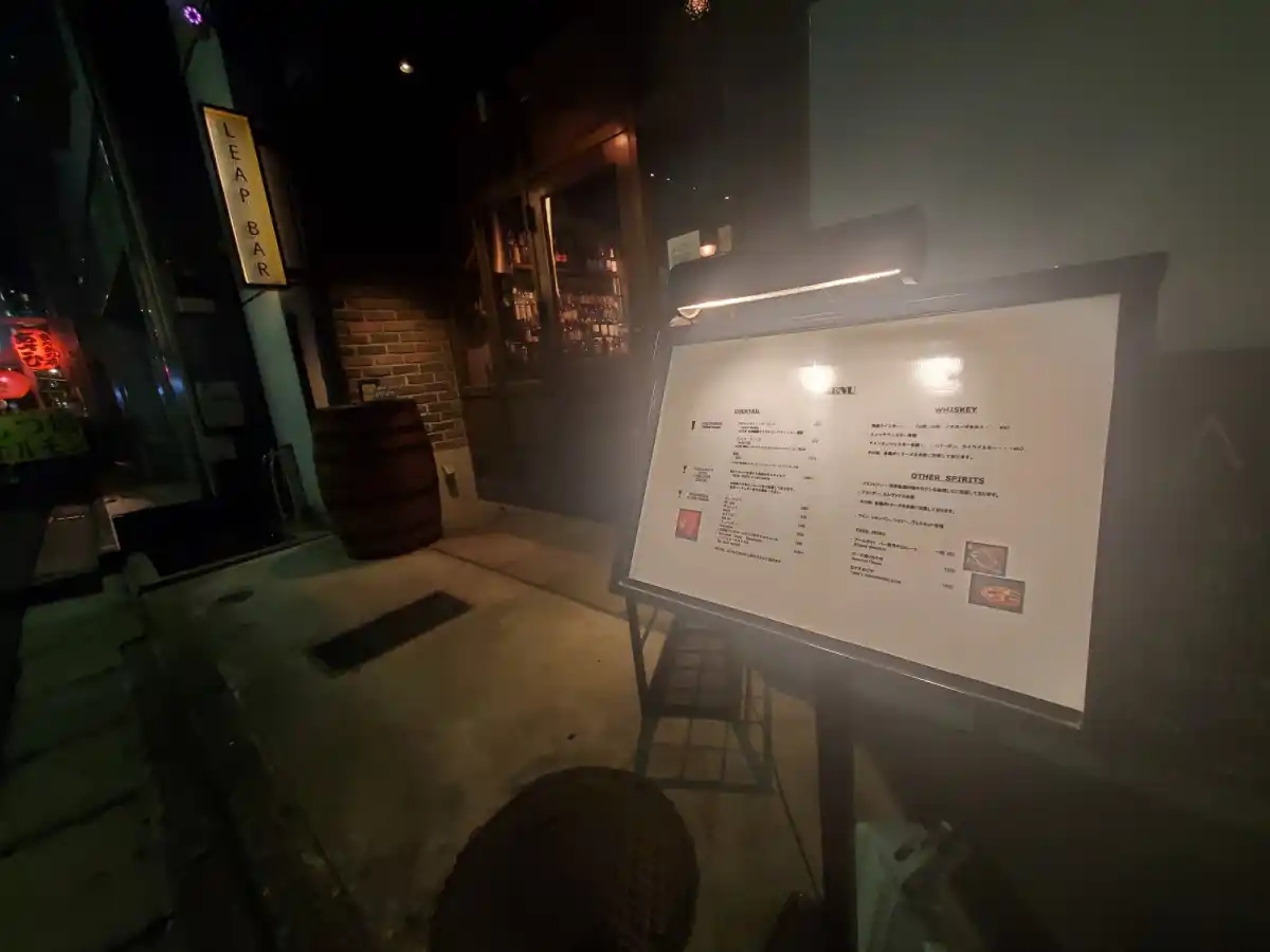 LEAP BARの写真