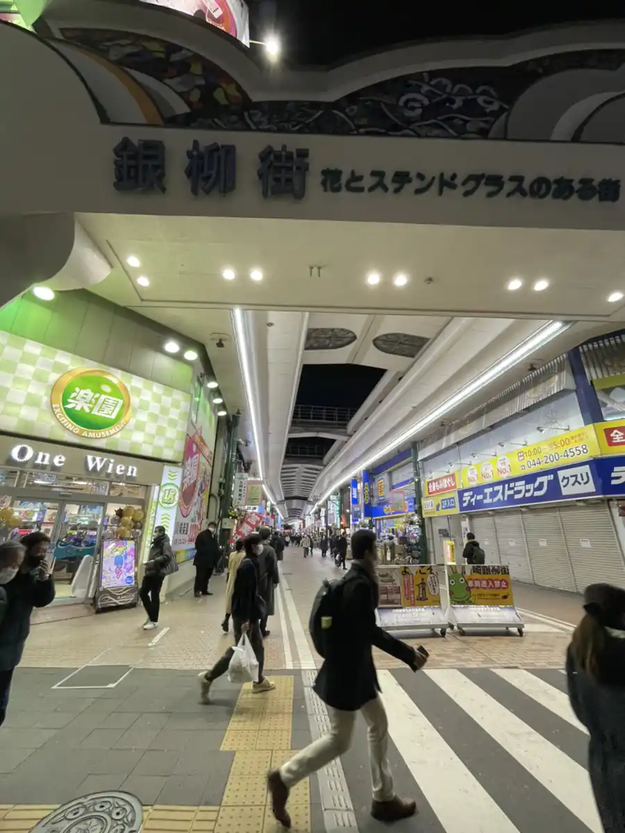 銀柳街の写真