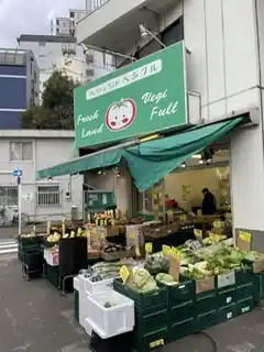 フレッシュランドベジフルの写真