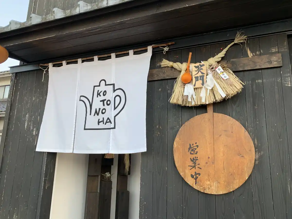 カフェ ことの葉の写真