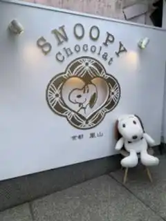 SNOOPY Chocolatの写真