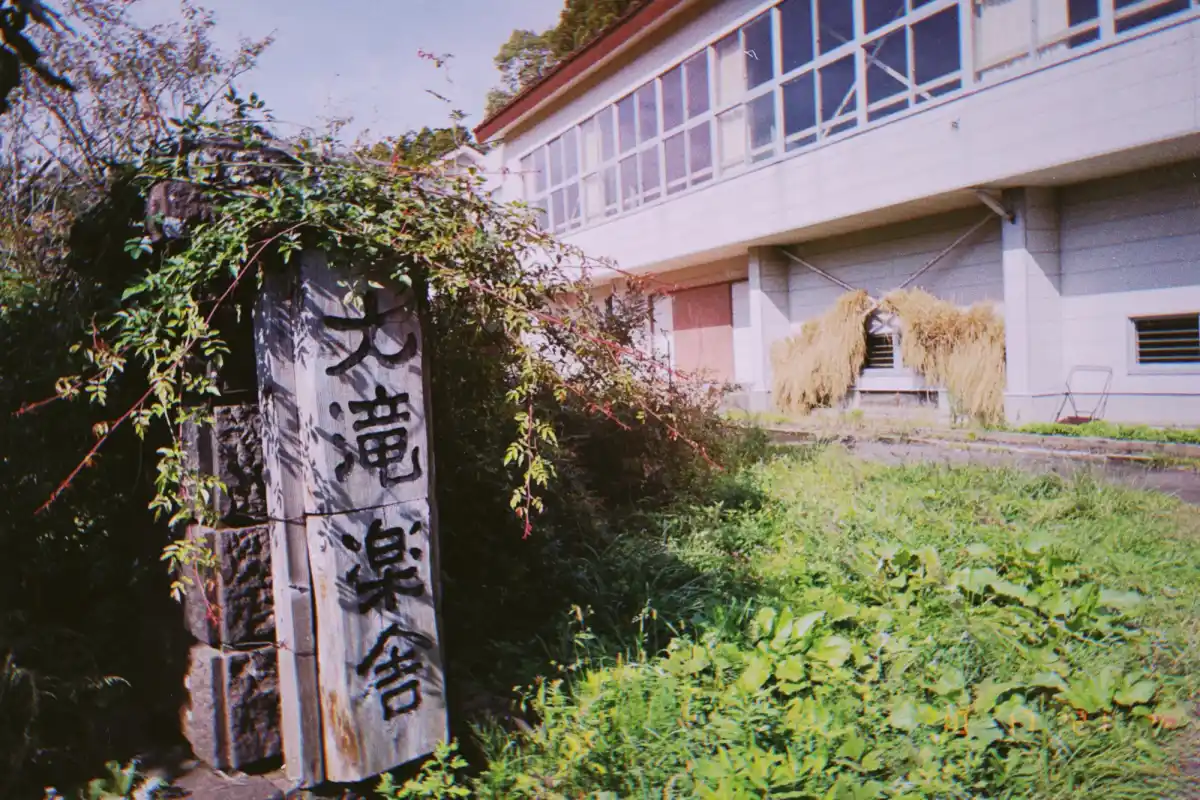 里山カフェ山里の写真