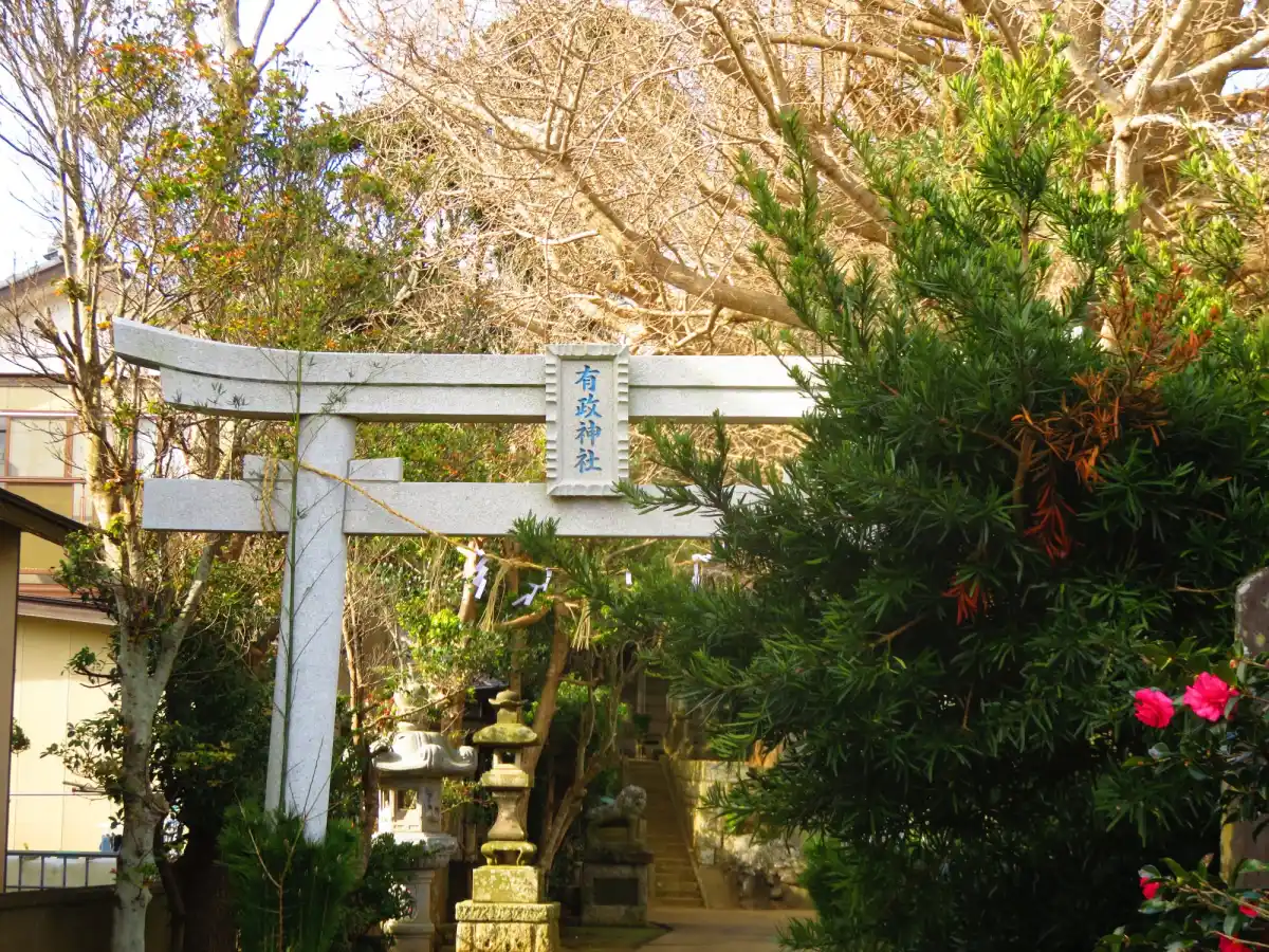 有政神社の写真