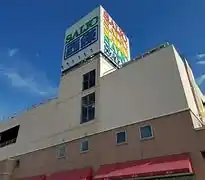 西條名寄店の写真