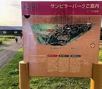 北海道立サンピラーパークの写真
