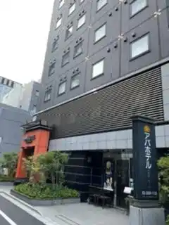 アパホテル新橋　虎ノ門の写真