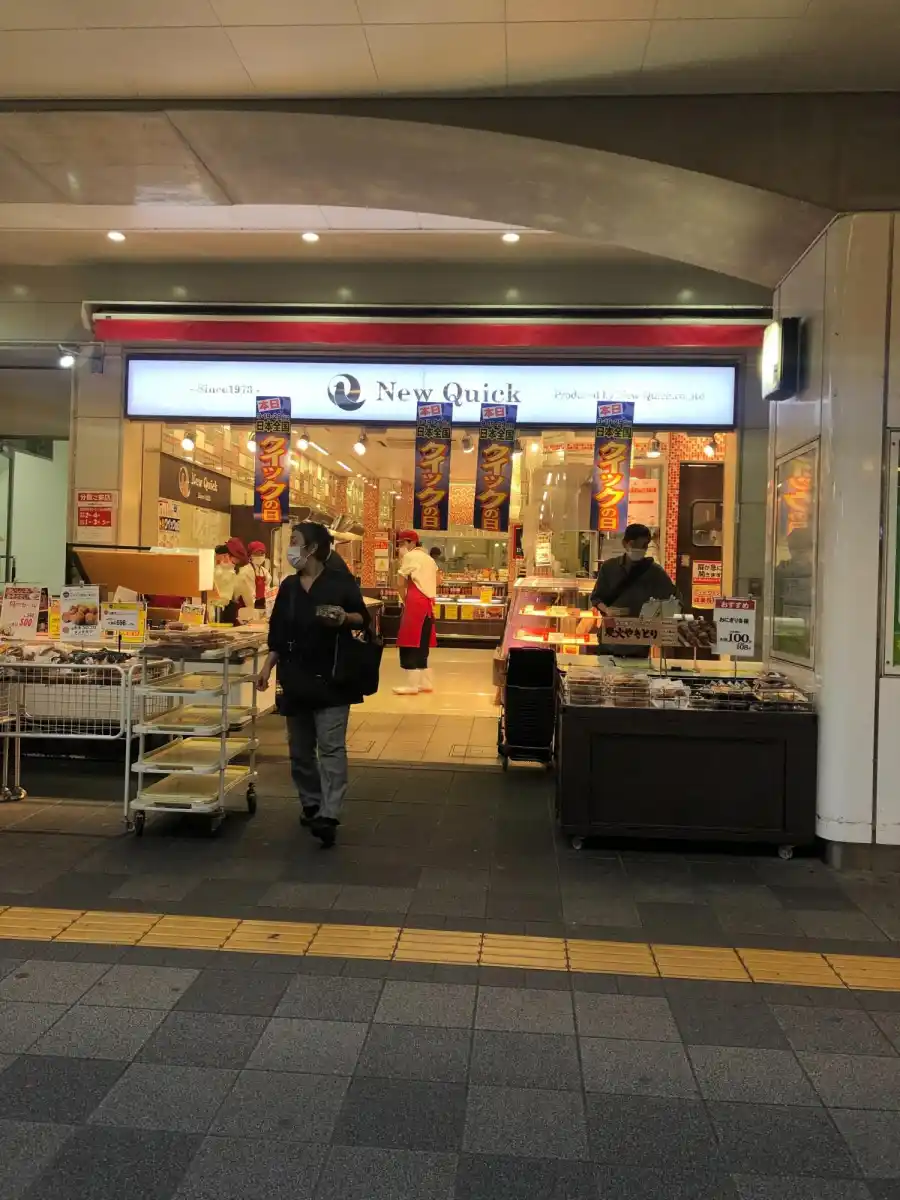 ニュー・クイック 戸塚店の写真
