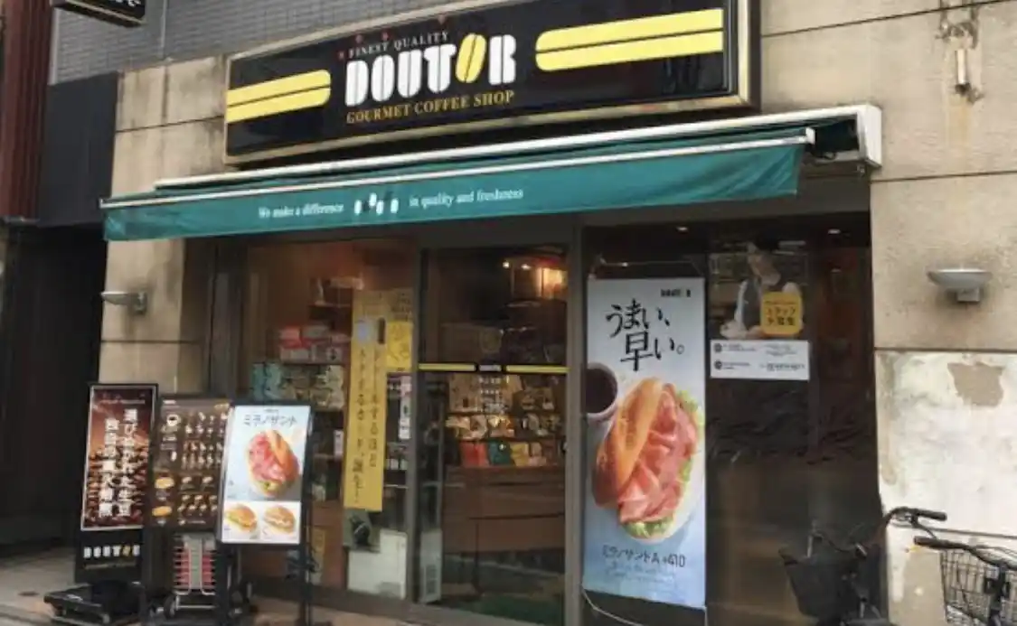 ドトールコーヒーショップ桜上水店の写真