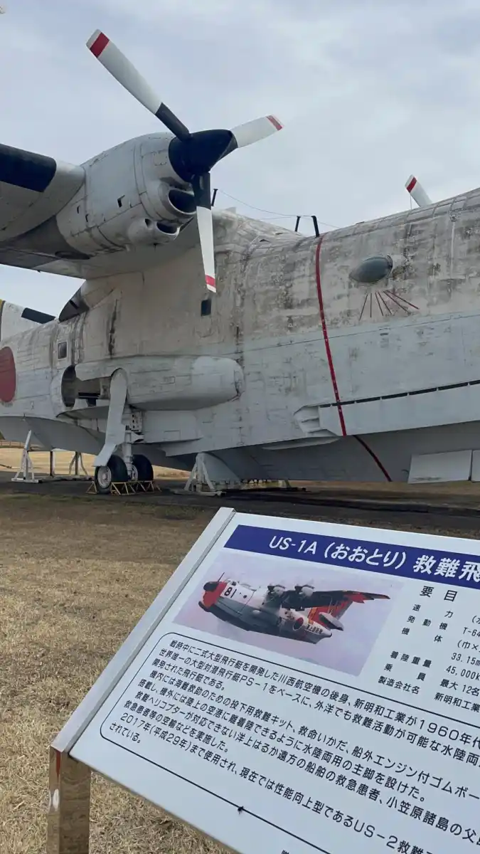 鹿屋航空基地史料館の写真
