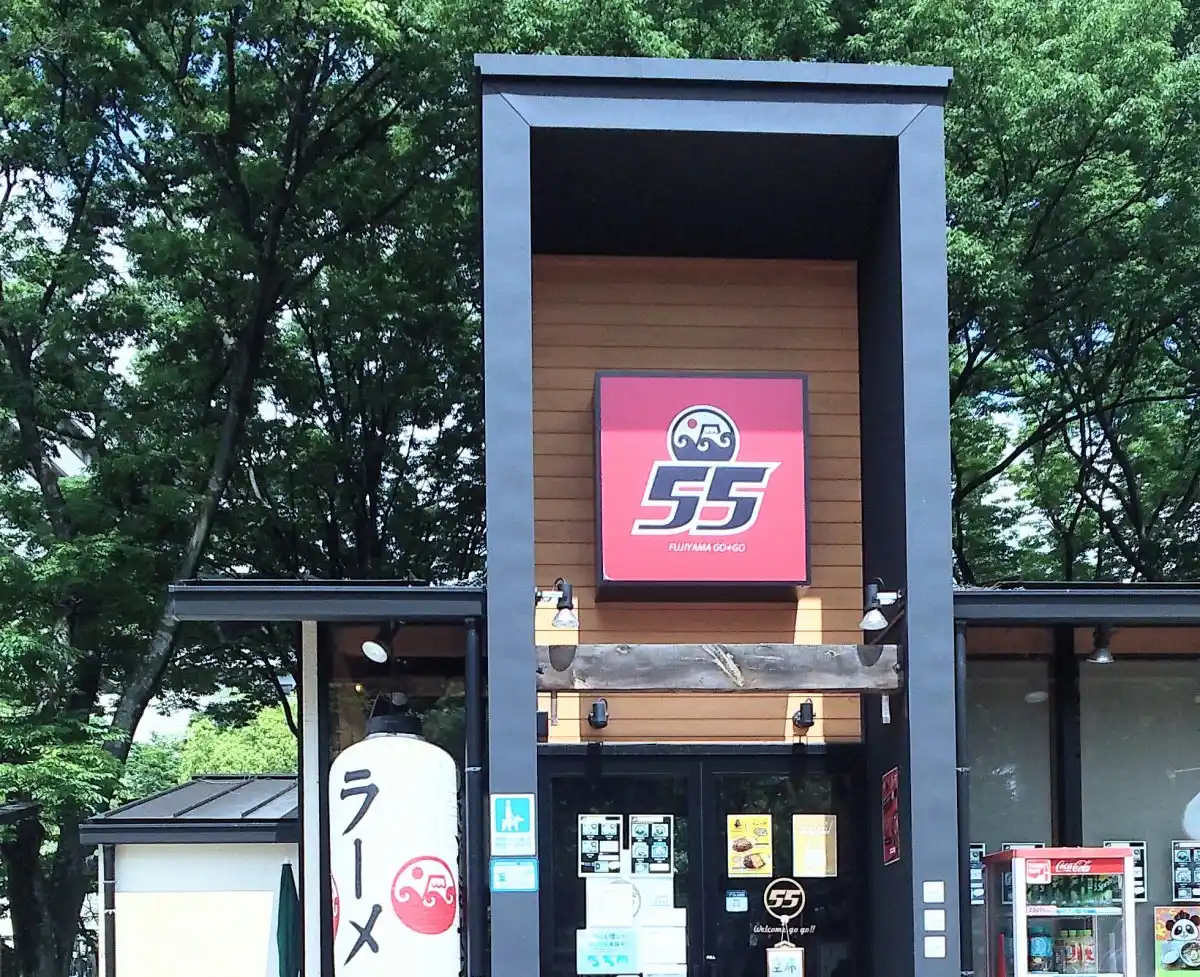 フジヤマ55の写真