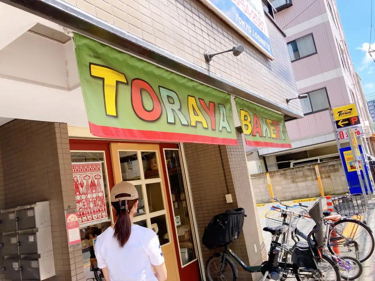 とらやベーカリーの写真