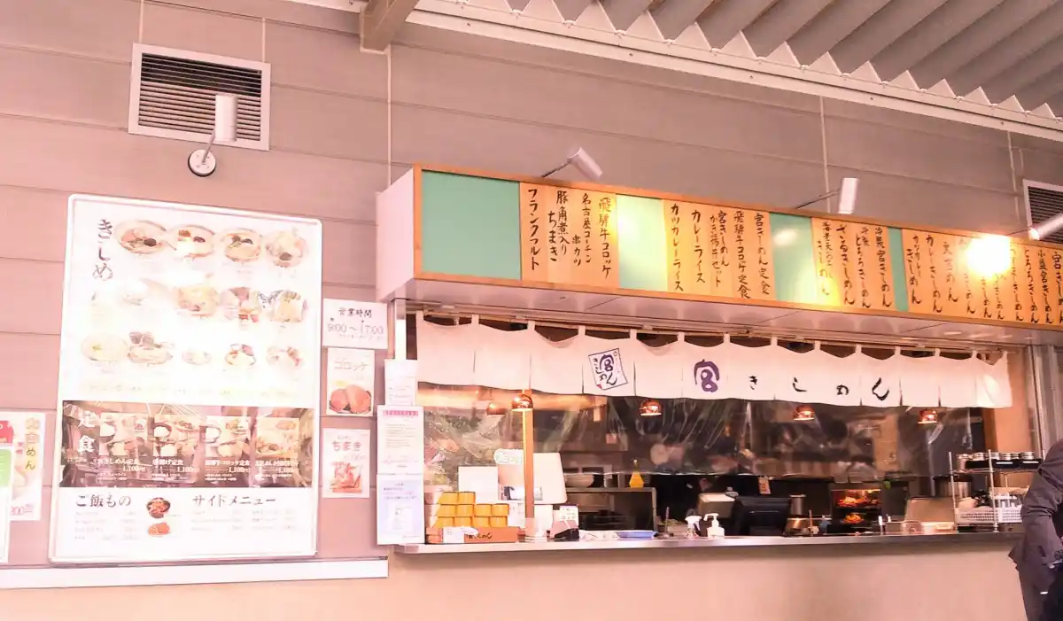 宮きしめん 神宮店の写真