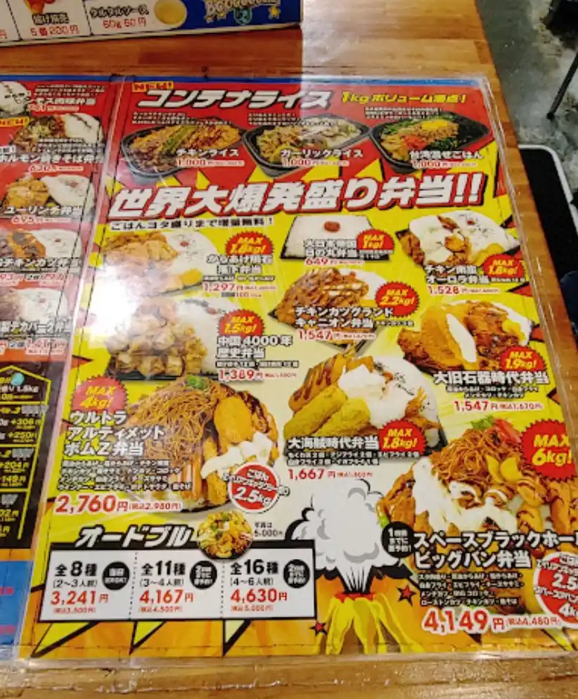 メガ盛りマンモス弁当吹田店の写真