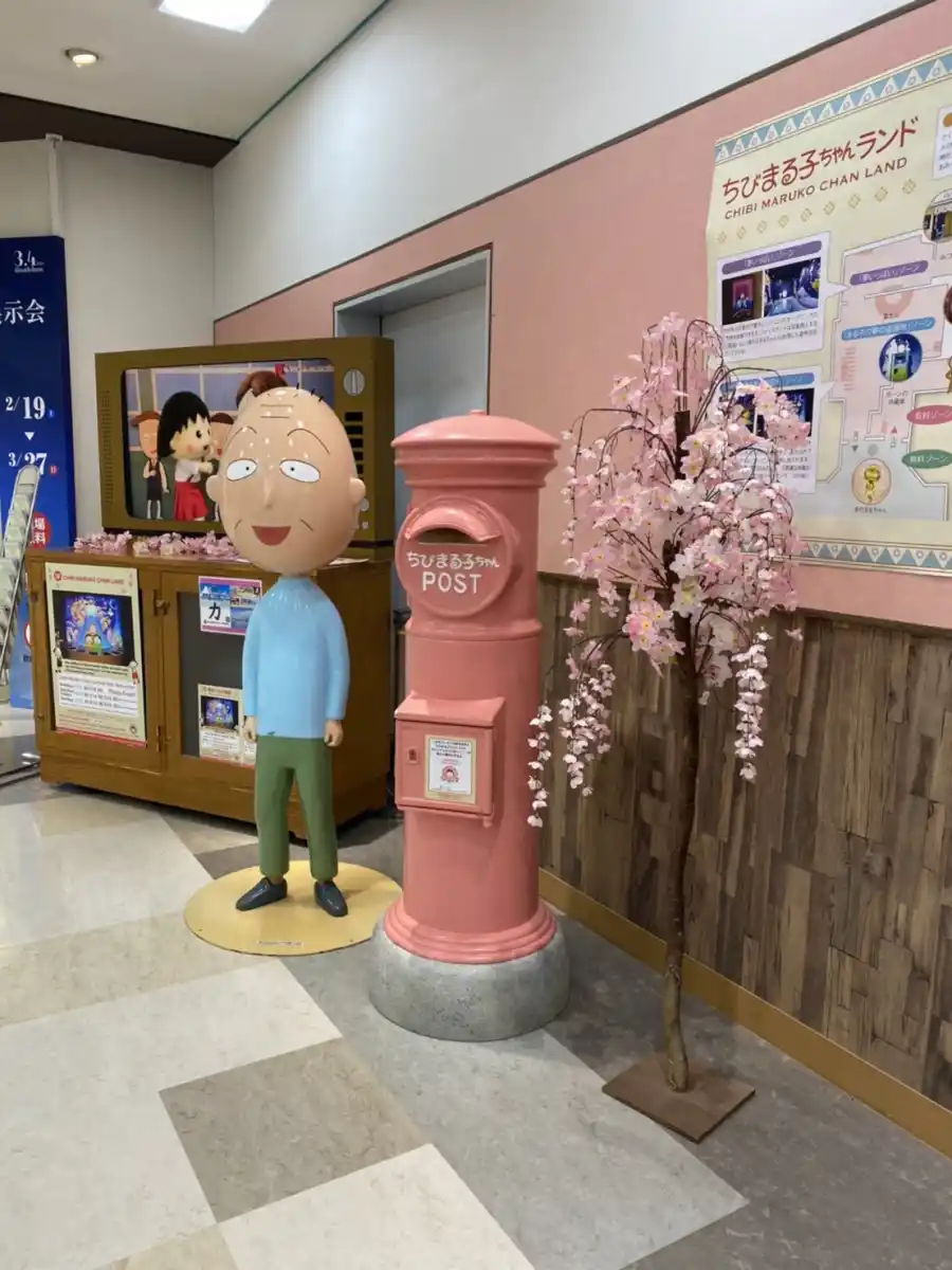 ちびまる子ちゃんランドの写真