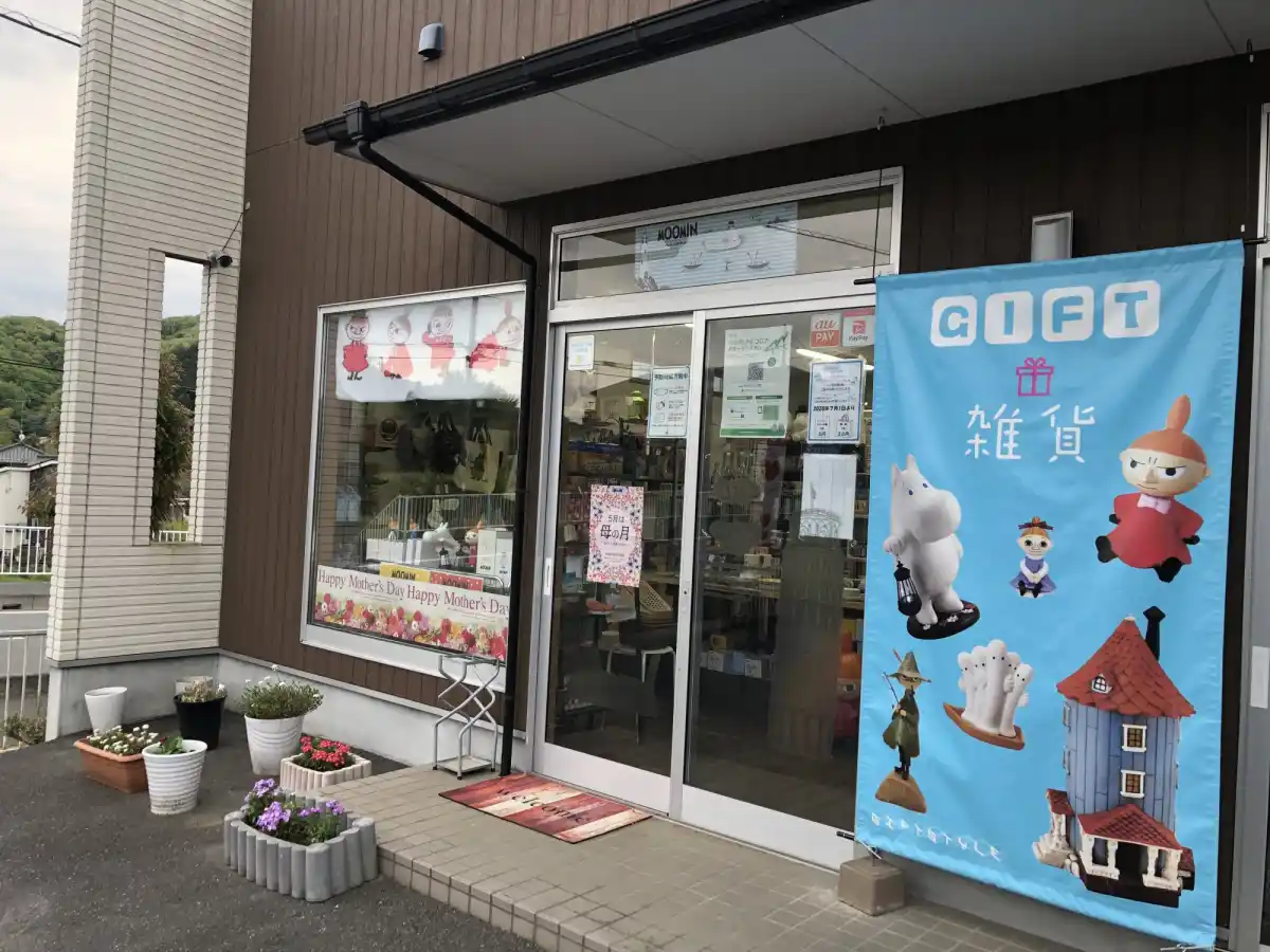 ギフトスタイルの写真
