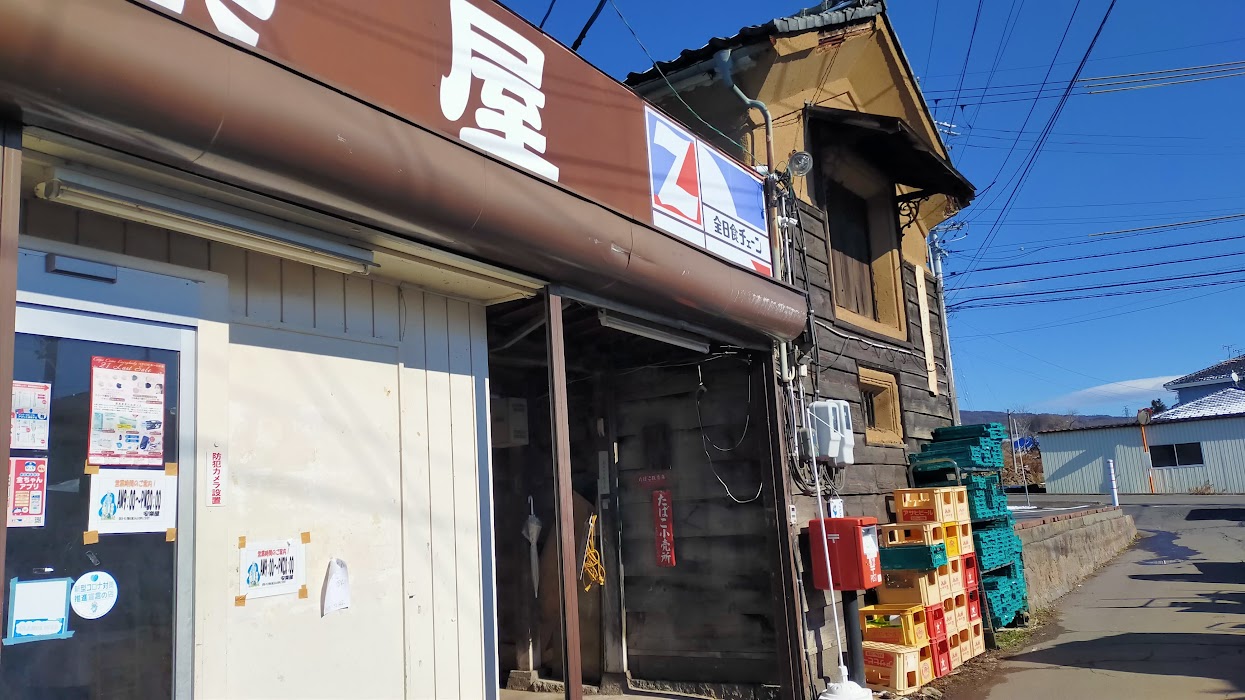 安楽屋別府総本店の写真