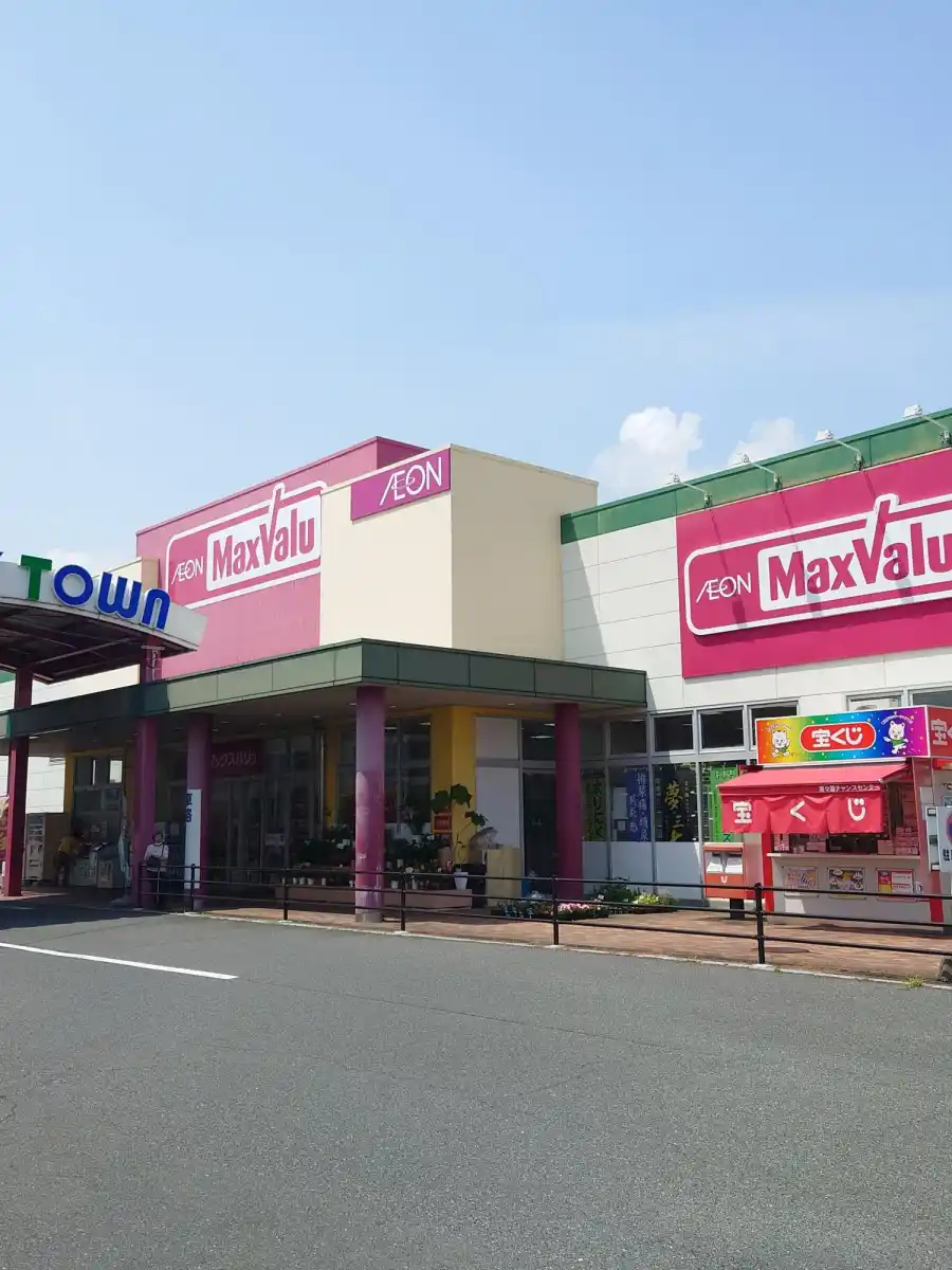 マックスバリュ楽々園店の写真
