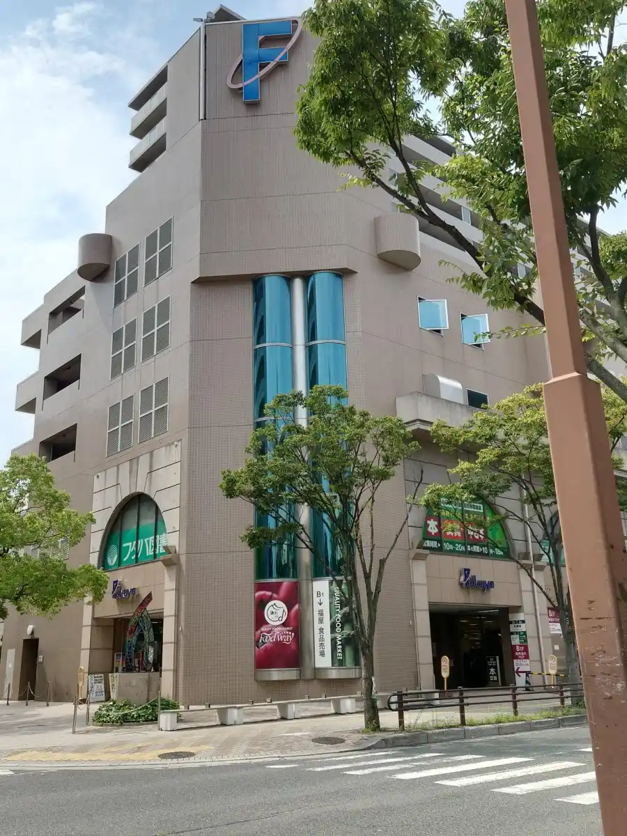 五日市福屋の写真