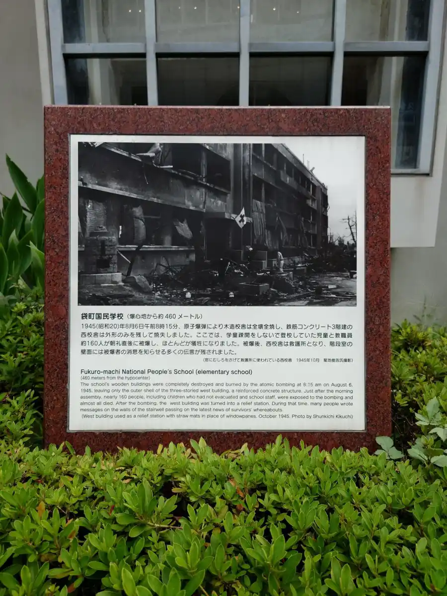 袋町国民学校旧校舎の写真