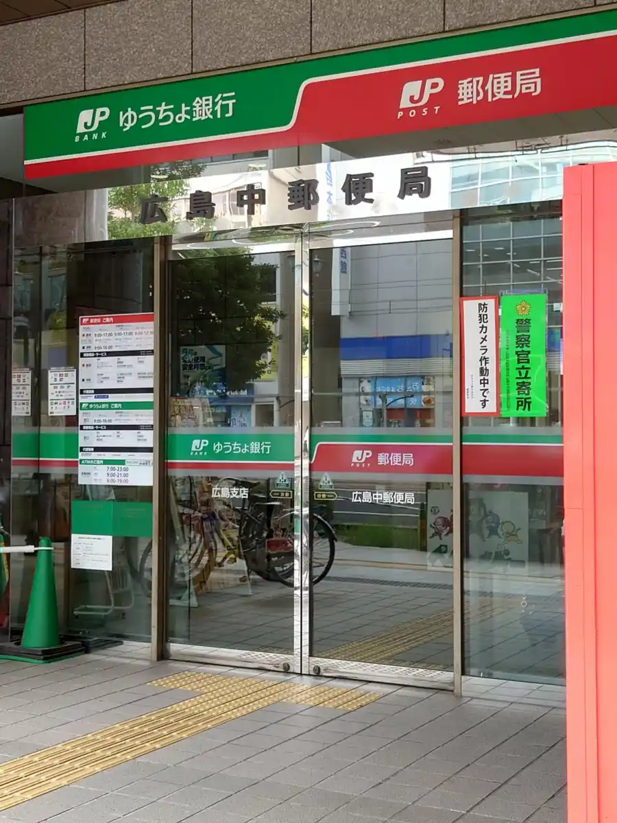 広島中郵便局の写真