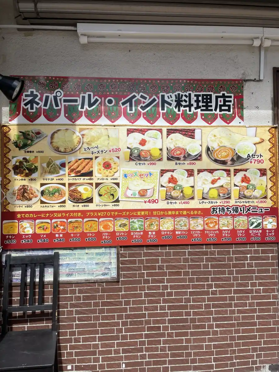ヒマラヤ食堂の写真