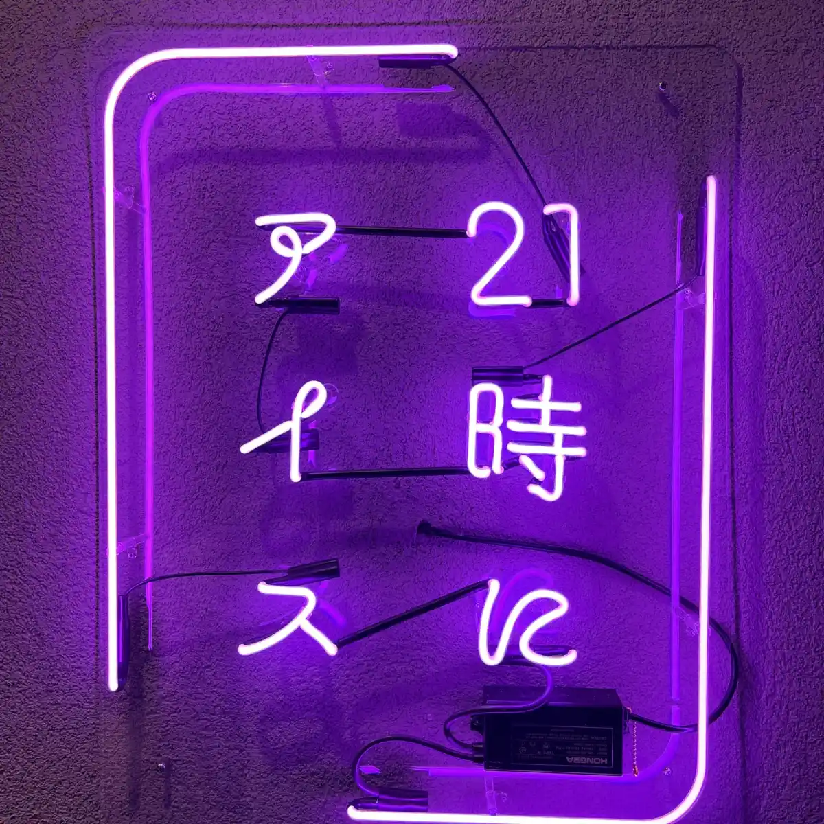 21時にアイスの写真