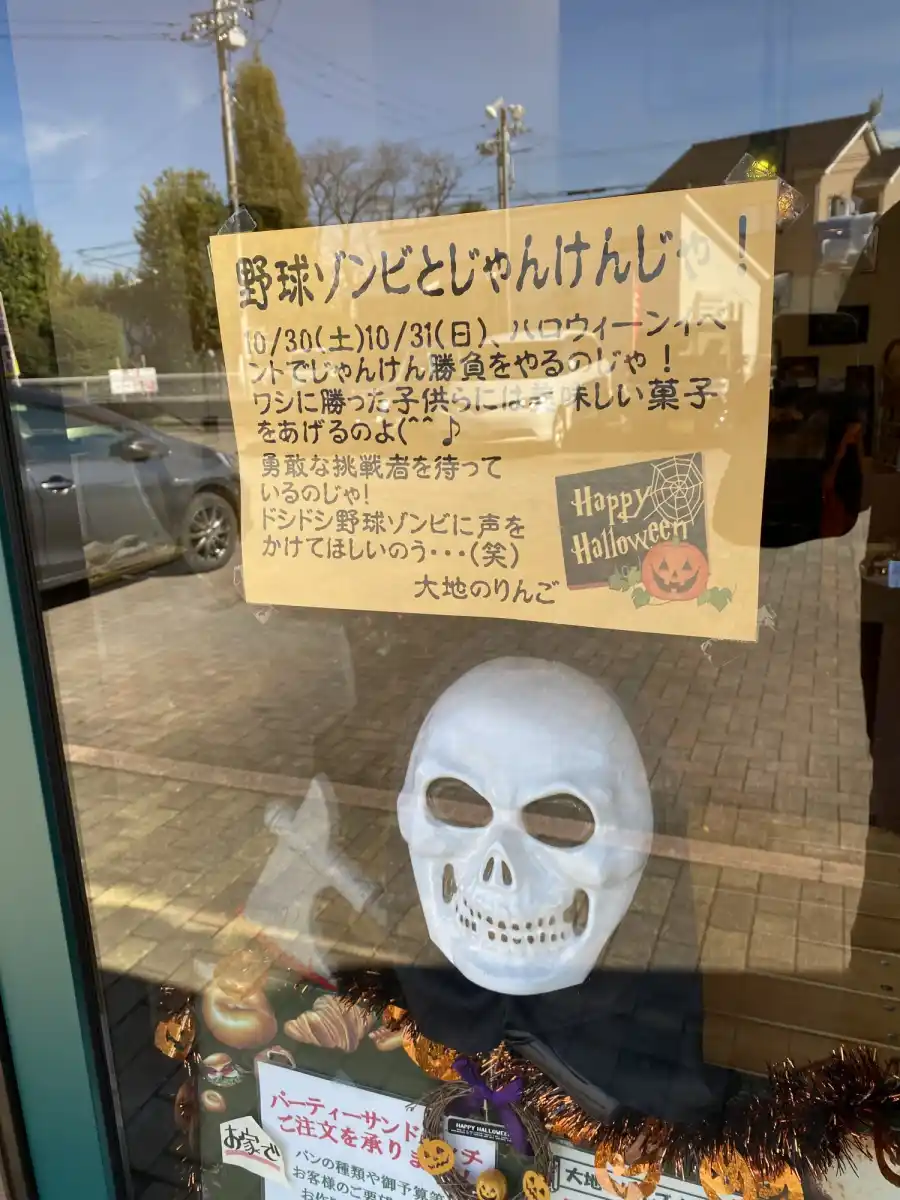 大地のりんごの写真