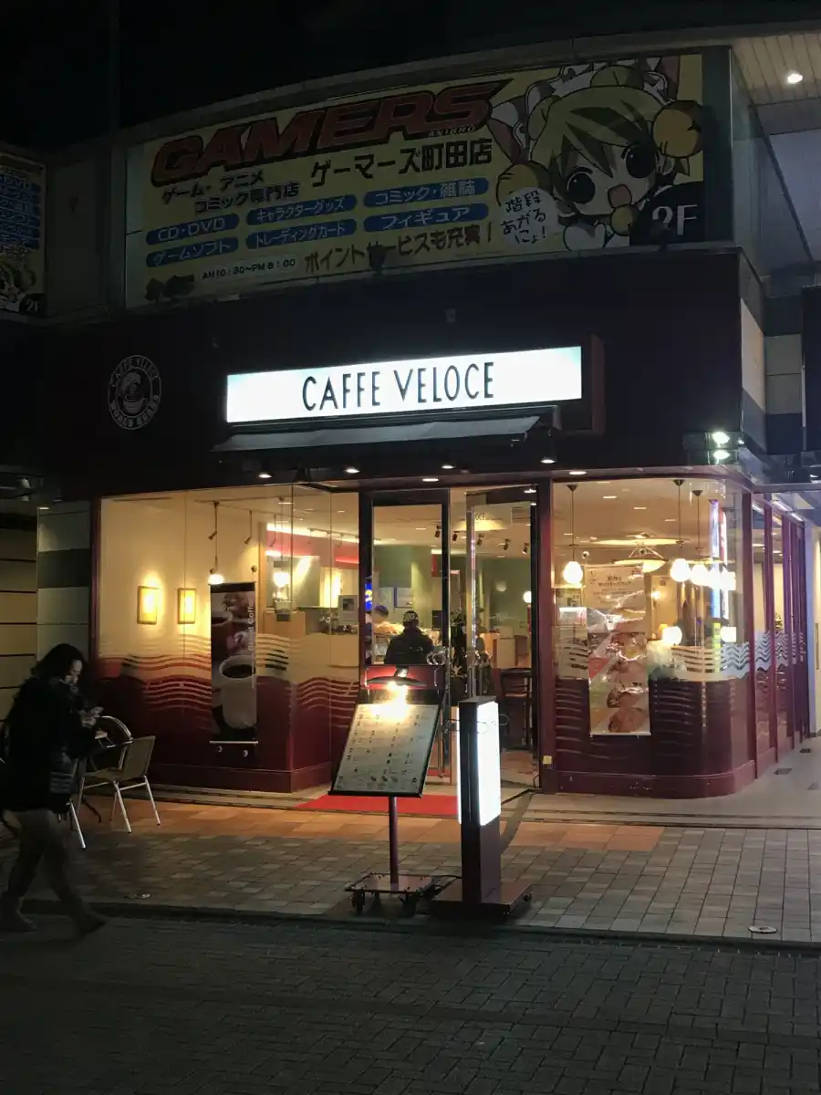 カフェ・ベローチェ原町田4丁目店の写真