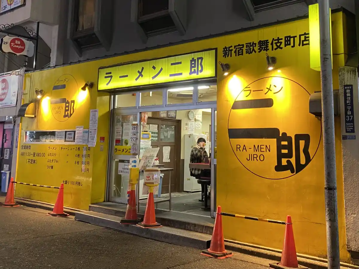 ラーメン二郎　歌舞伎町店の写真