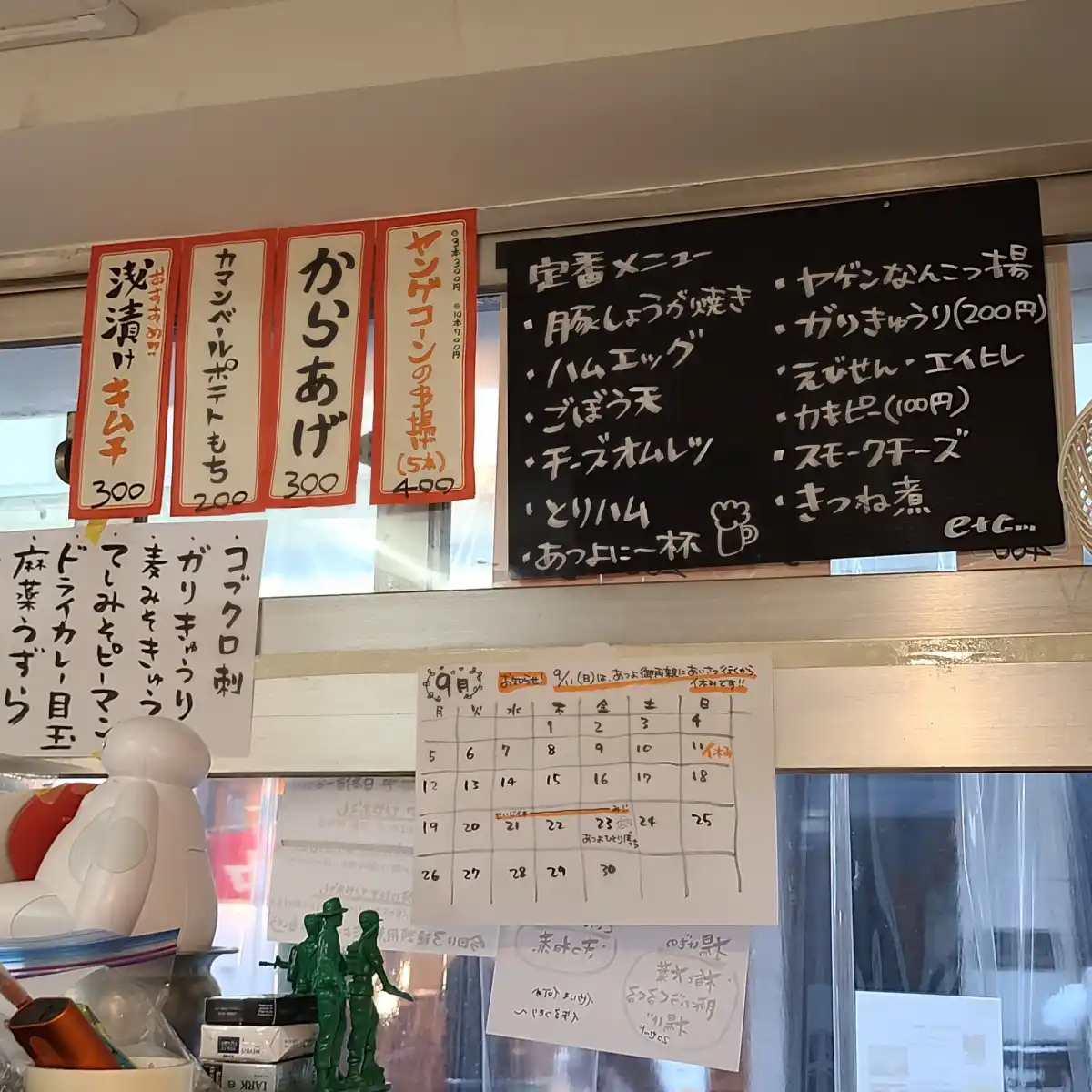 立ち呑み でんでん串 浅草橋駅前店の写真