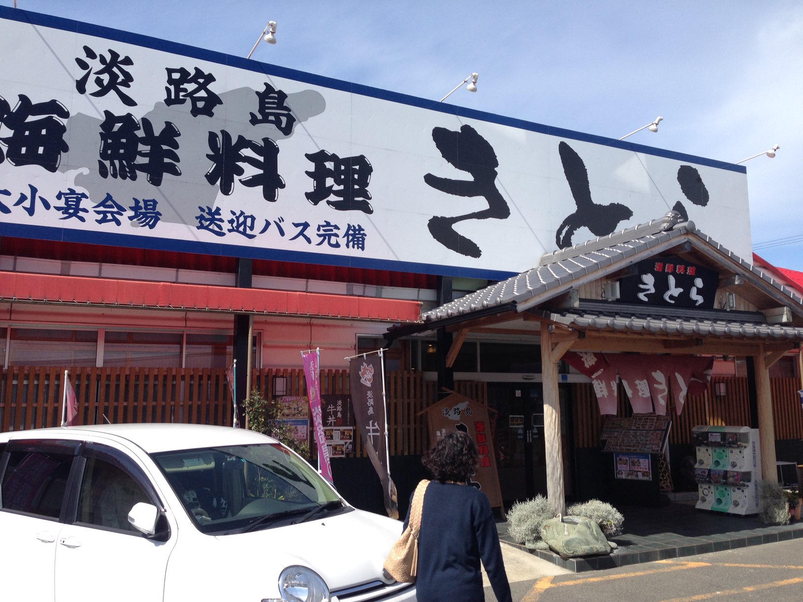 きとら津名店の写真