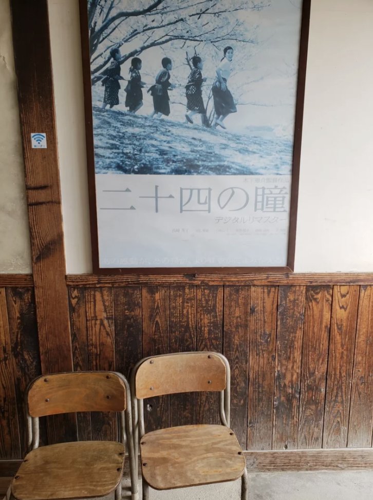 二十四の瞳映画村の写真