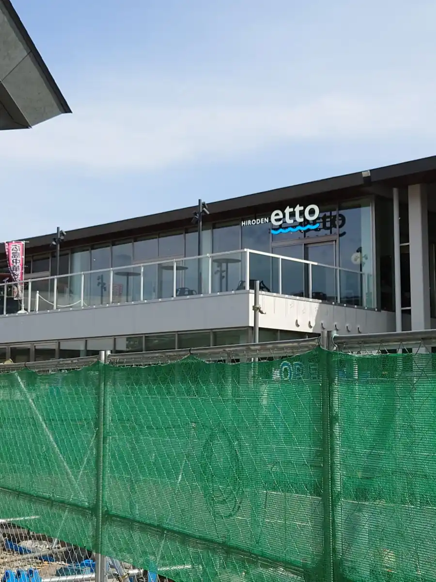etto（エット）の写真