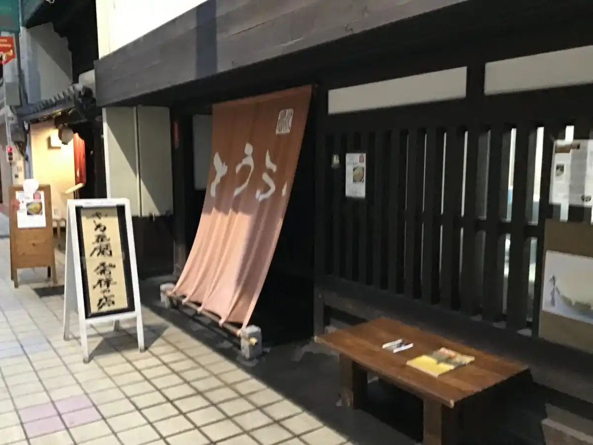 川島豆腐店の写真