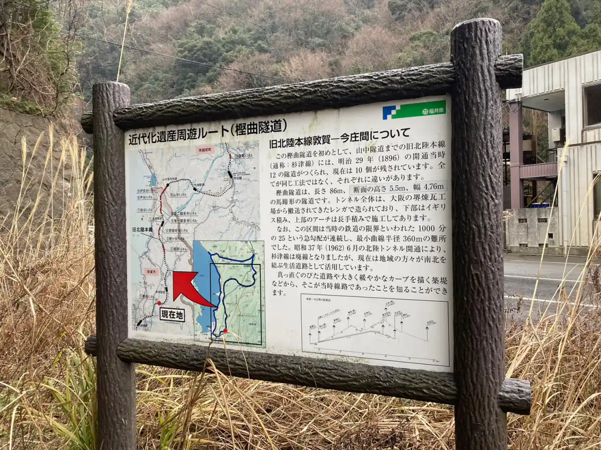 樫曲トンネルの写真