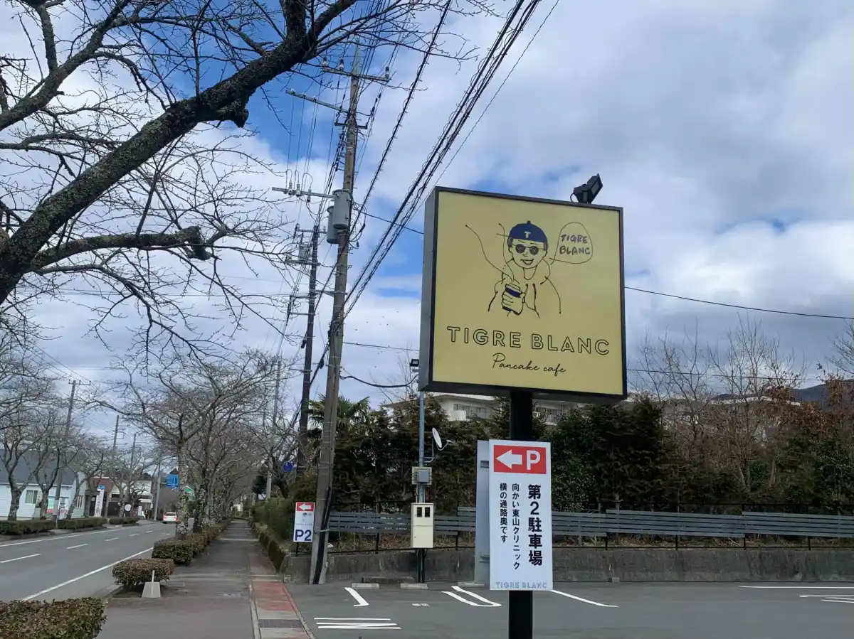 TIGREBLANC（ティーグルブラン）の写真