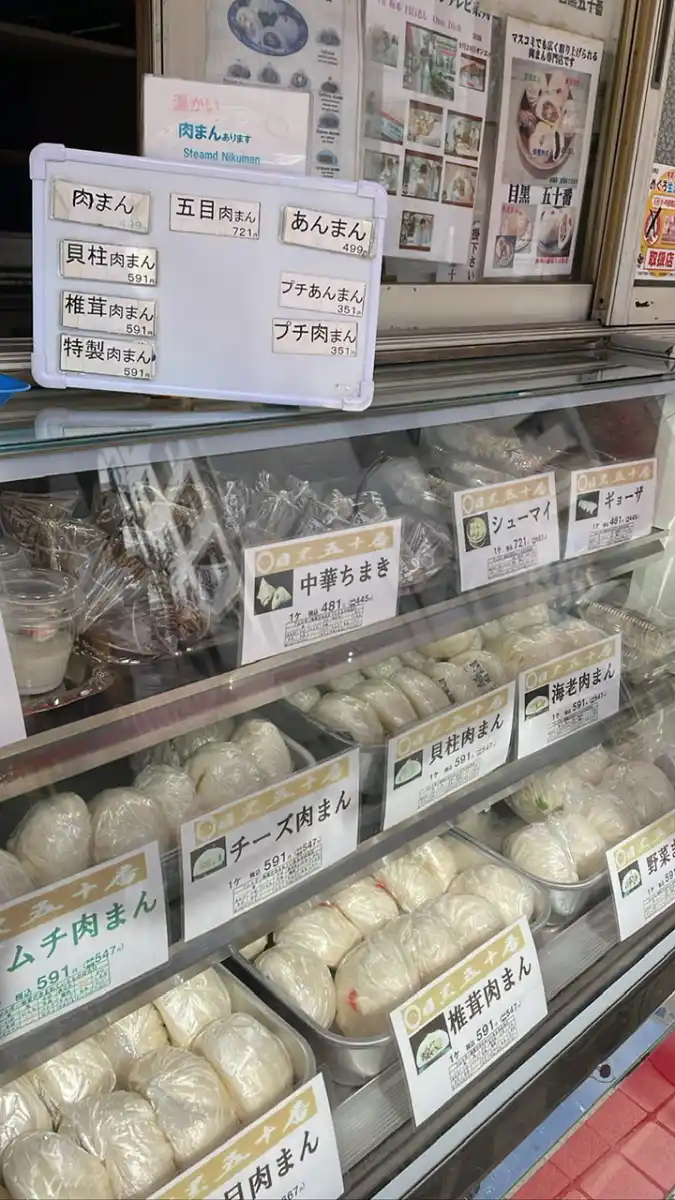 目黒五十番の写真