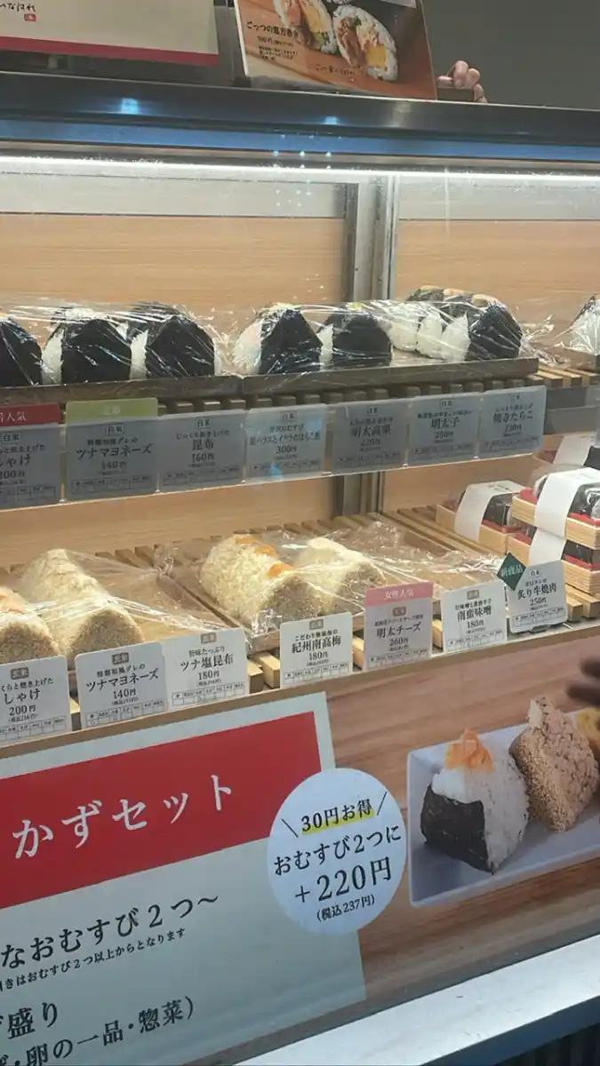 おむすび ごっつ食べなはれ 中目黒店の写真