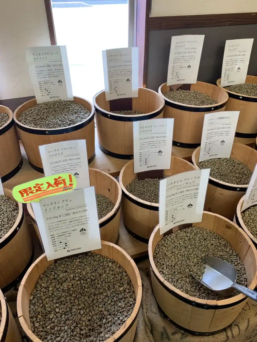 豆工房コーヒーロースト 北名古屋店の写真