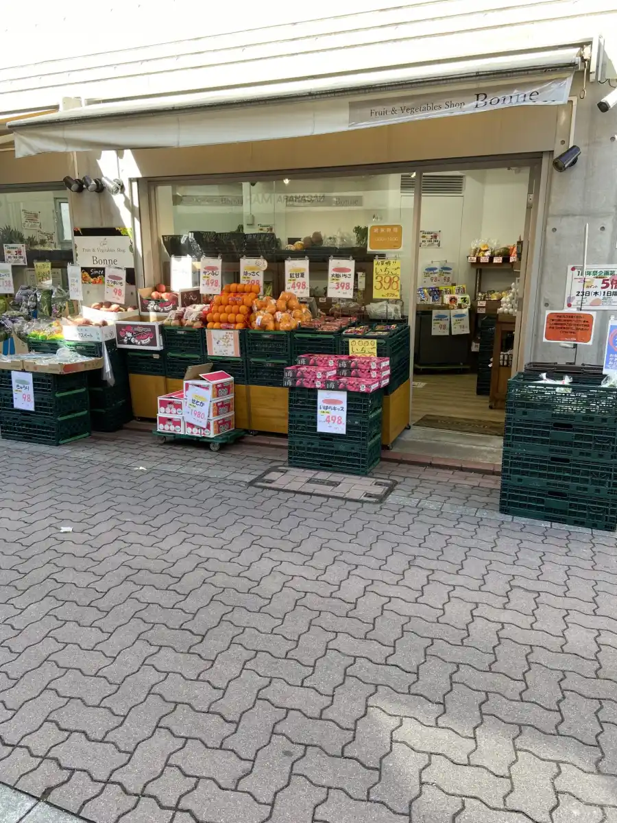 Fruit & Vegetables Shop Bonne 長原店の写真