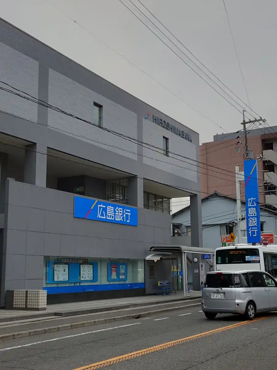 広島銀行 五日市支店の写真